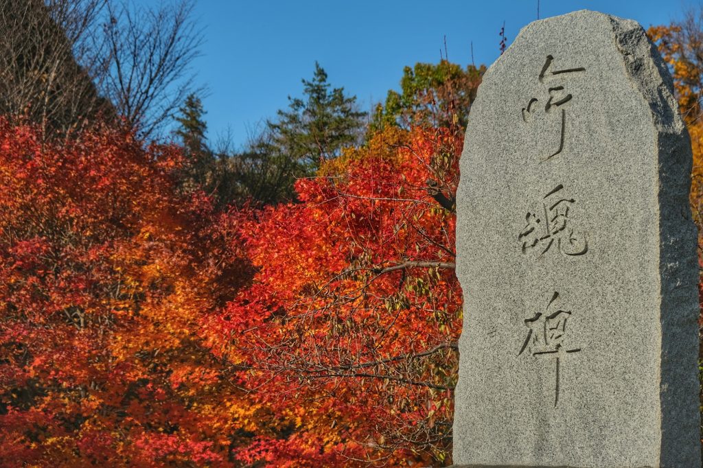 Une stèle dans le parc de Maruyama à Sapporo