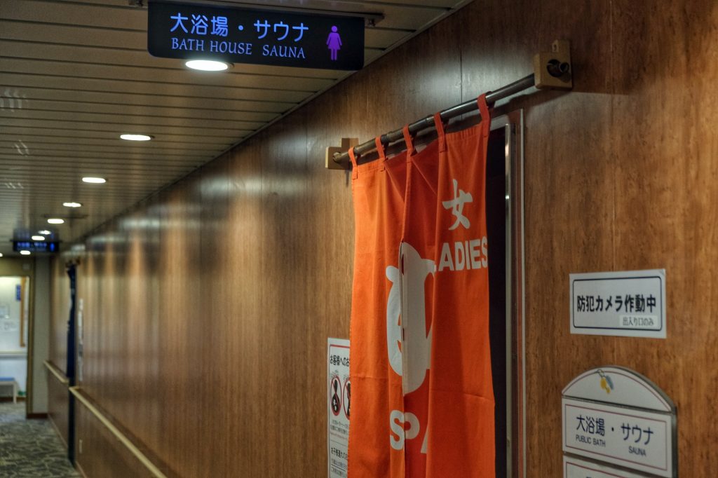 Le onsen dans le ferry en direction de Maizuru