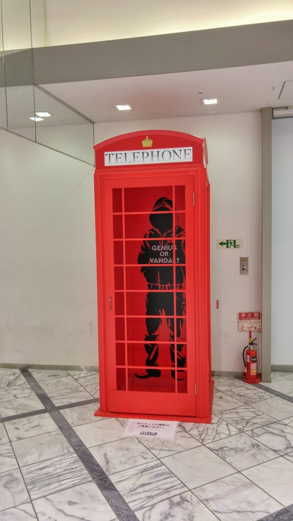 Cabine téléphonique de l'entrée de l'exposition Banksy à Osaka