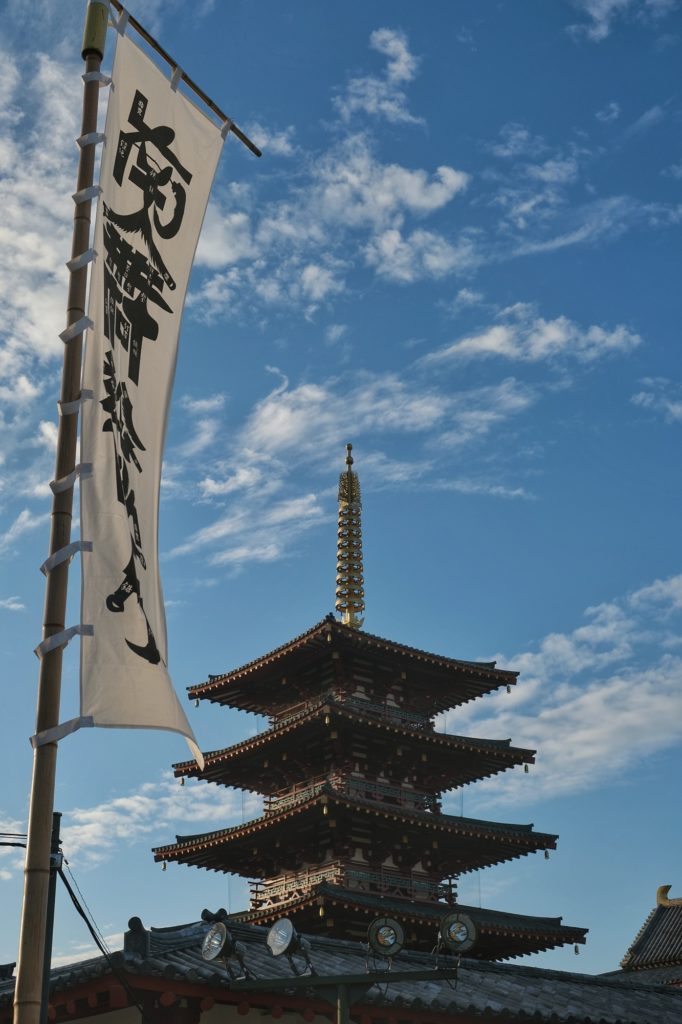 La pagode à 5 étages du temple Shi Tennoji
