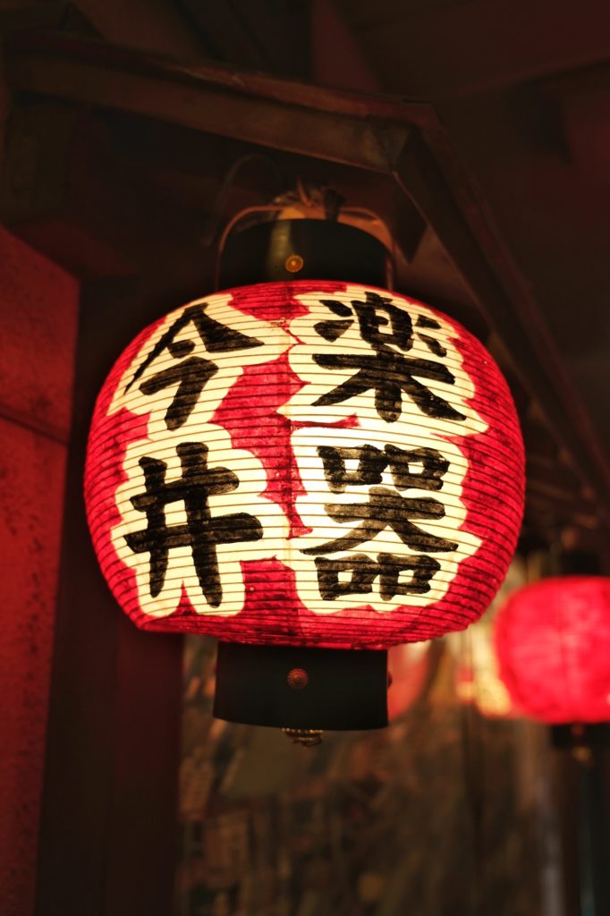 Une lanterne dans une ruelle du quartier de Namba
