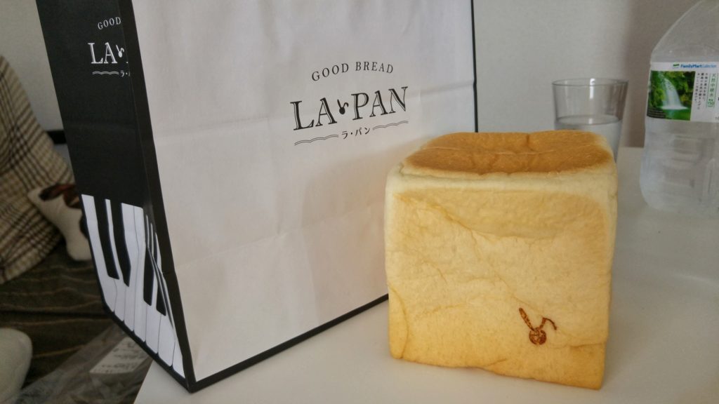 Le pain de mie (article de luxe) de La Pan, ça casse pas trois pattes à un canard...