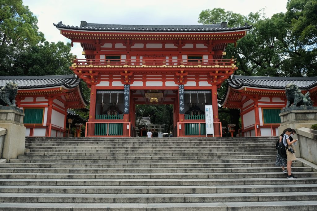 La porte Nishiromon du sanctuaire Yasaka-jinja de Kyoto